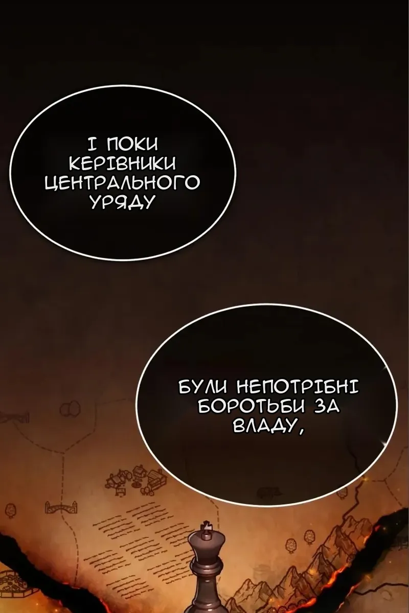 Сторінка 8