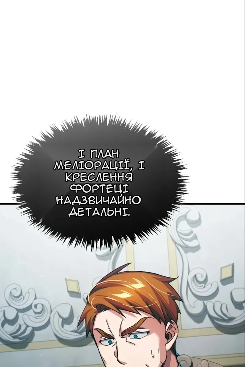 Сторінка 61