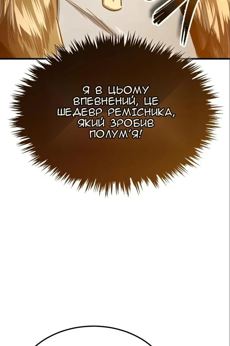 Сторінка 111