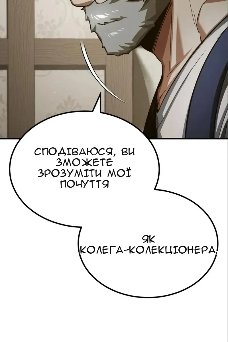 Сторінка 121