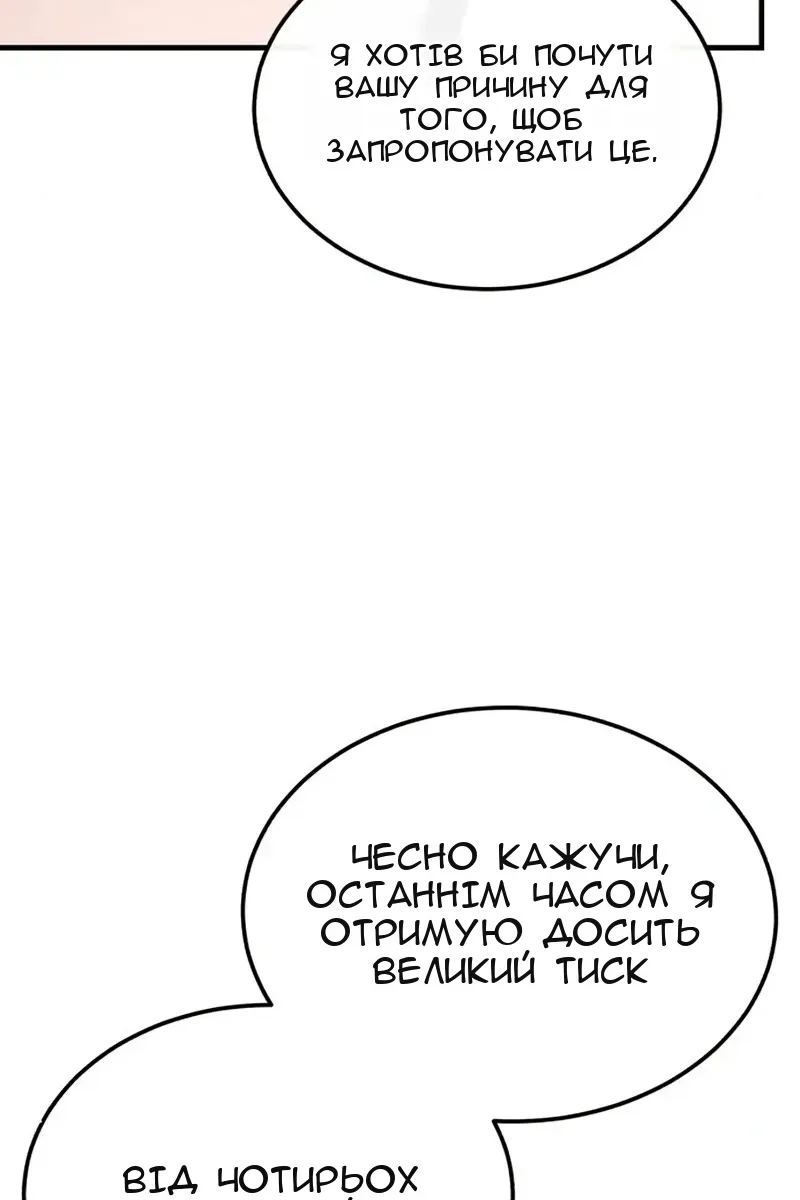 Сторінка 90