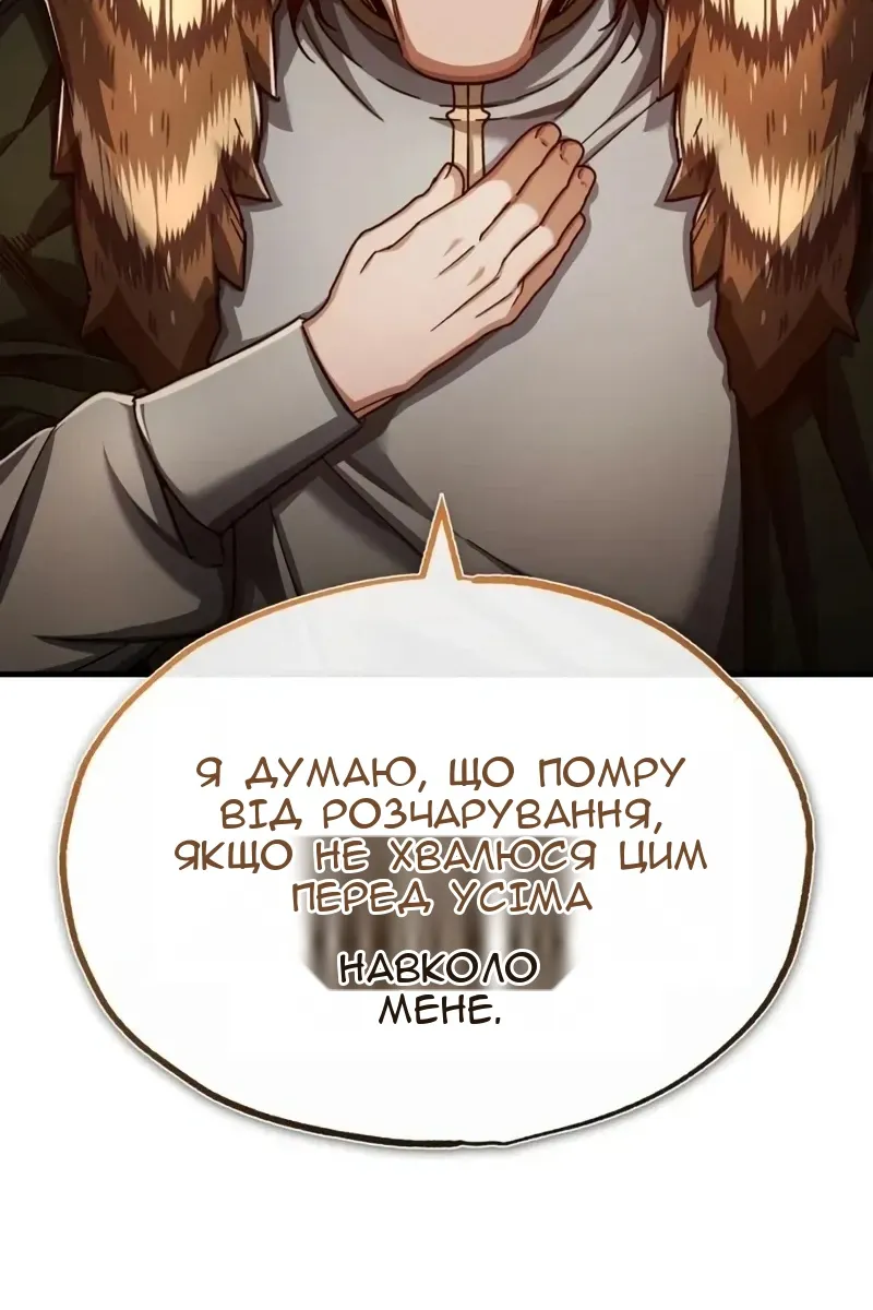 Сторінка 114