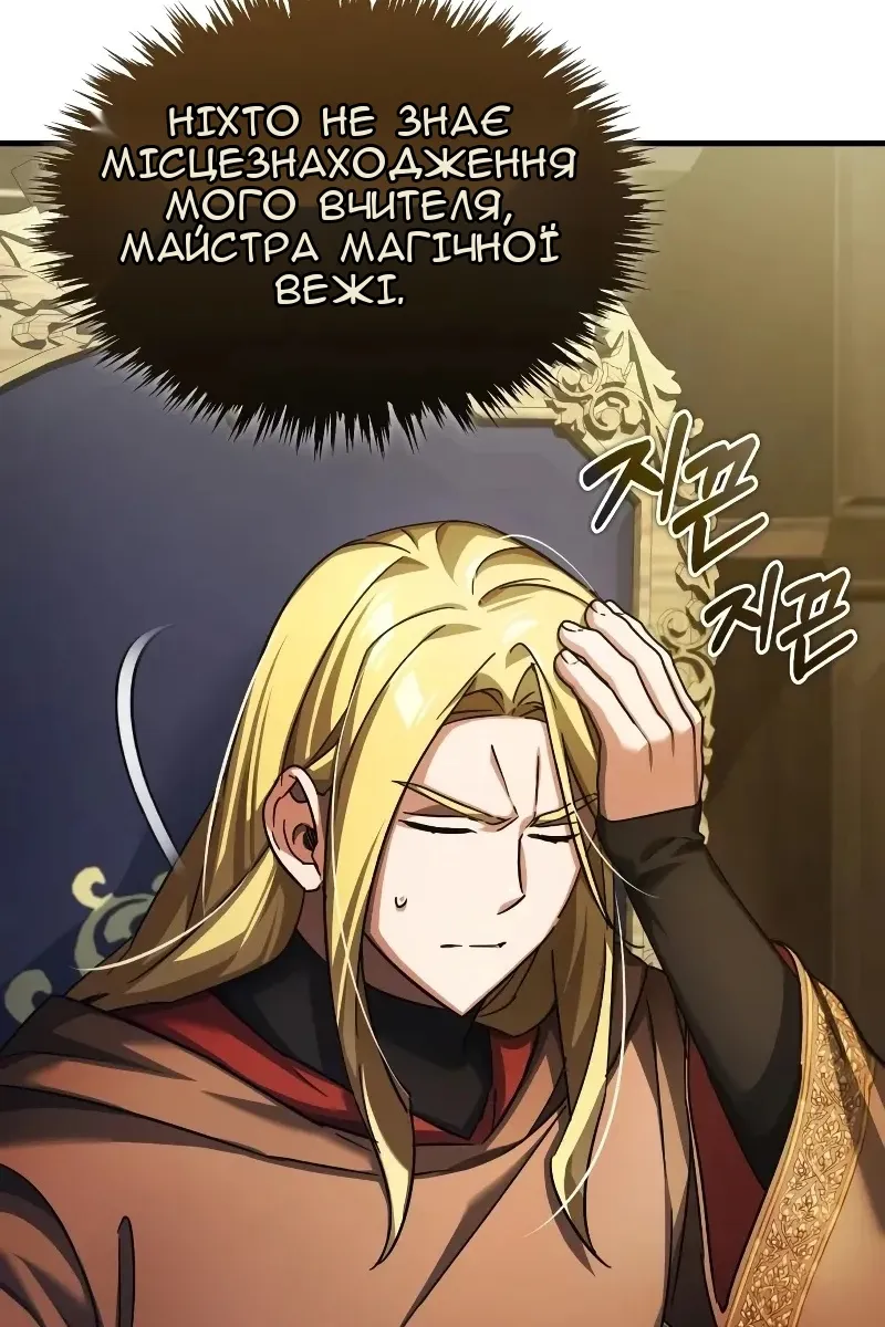Сторінка 54