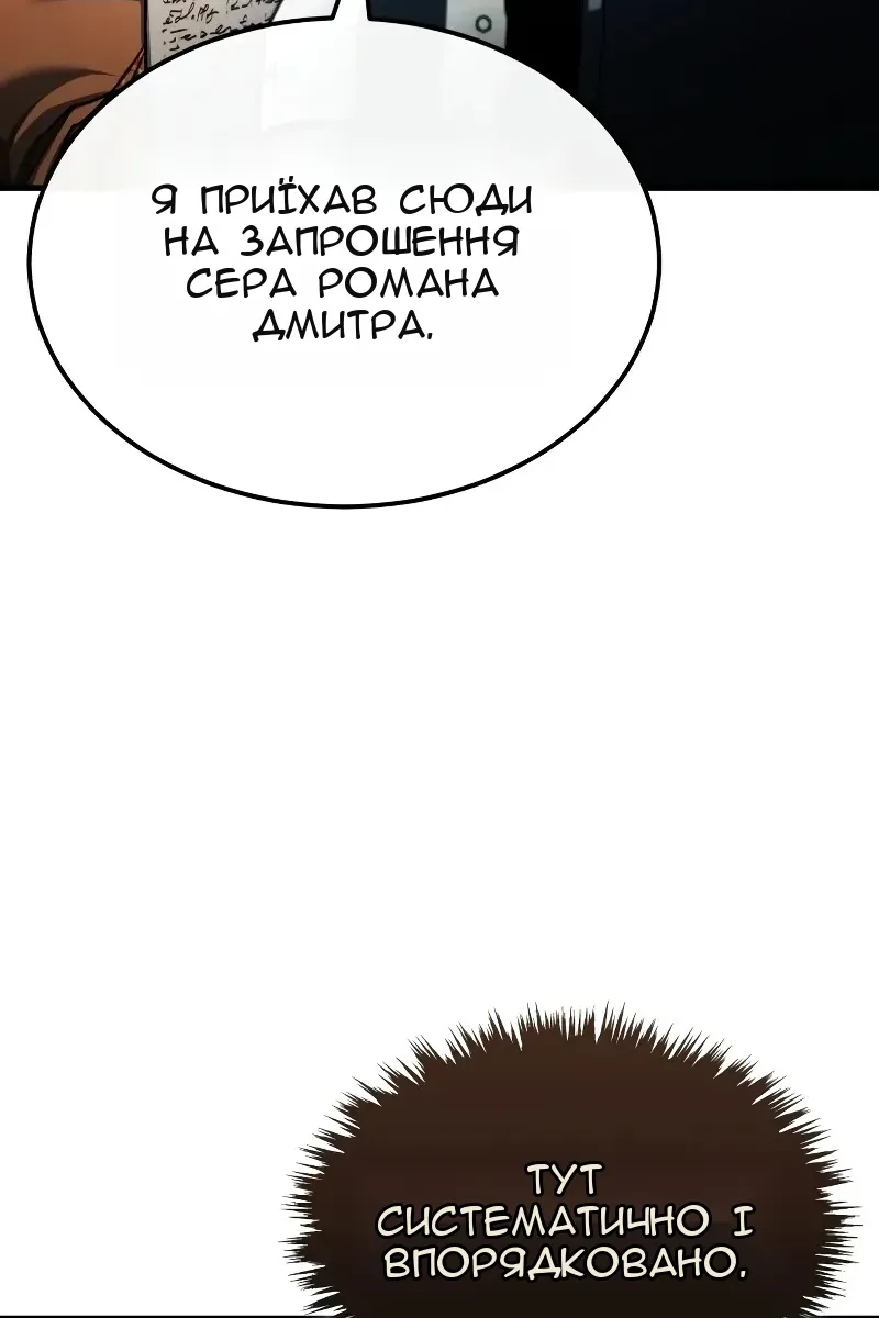 Сторінка 87