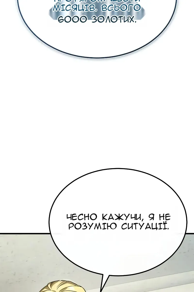 Сторінка 101