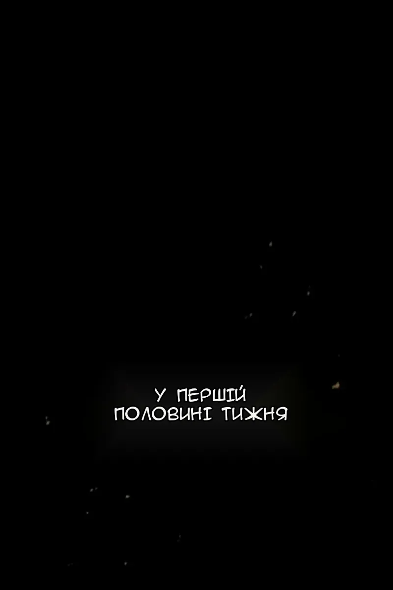 Сторінка 90