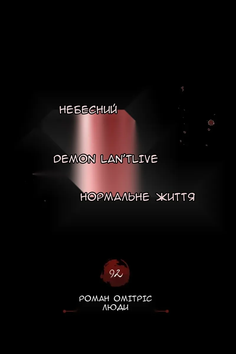 Сторінка 23