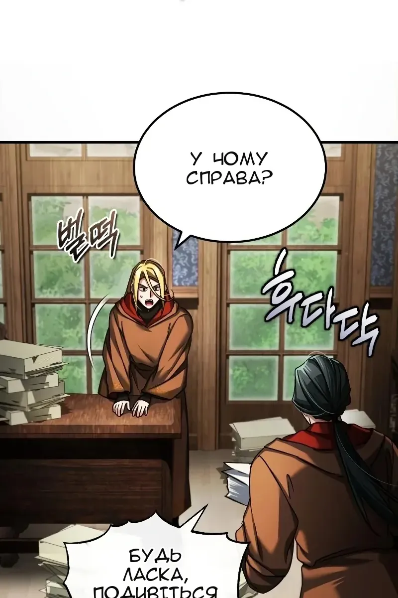 Сторінка 87