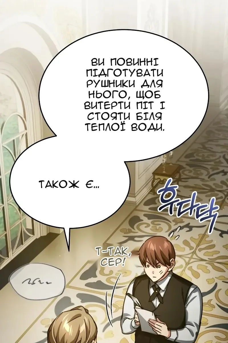 Сторінка 111
