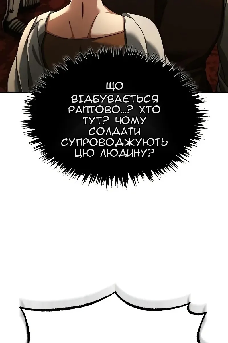 Сторінка 8