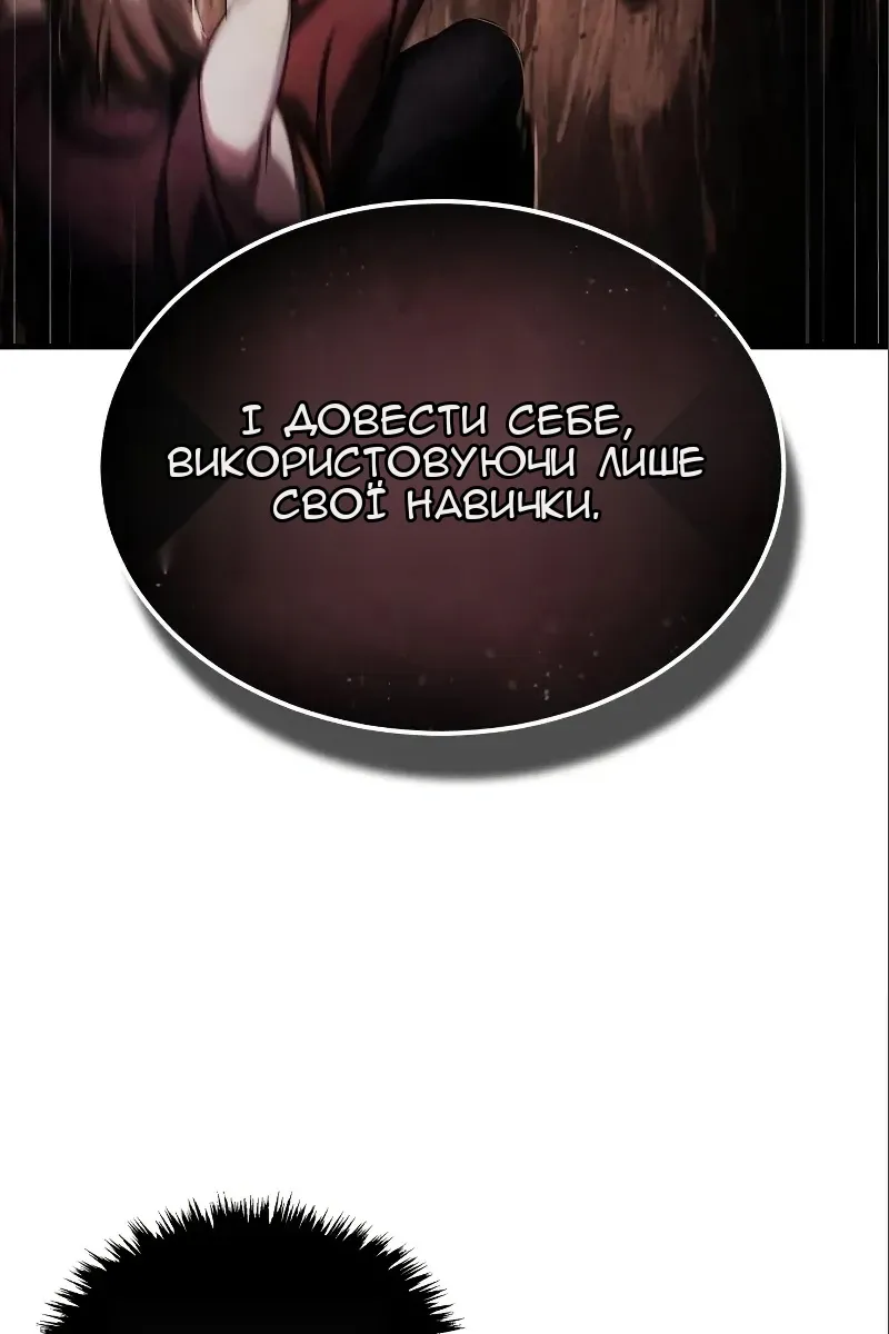 Сторінка 8