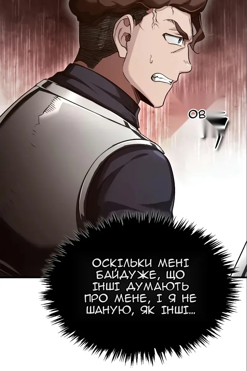 Сторінка 8