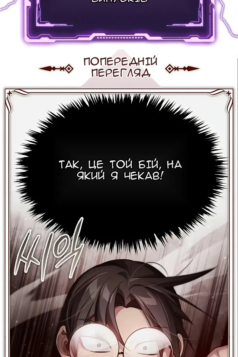 Сторінка 140