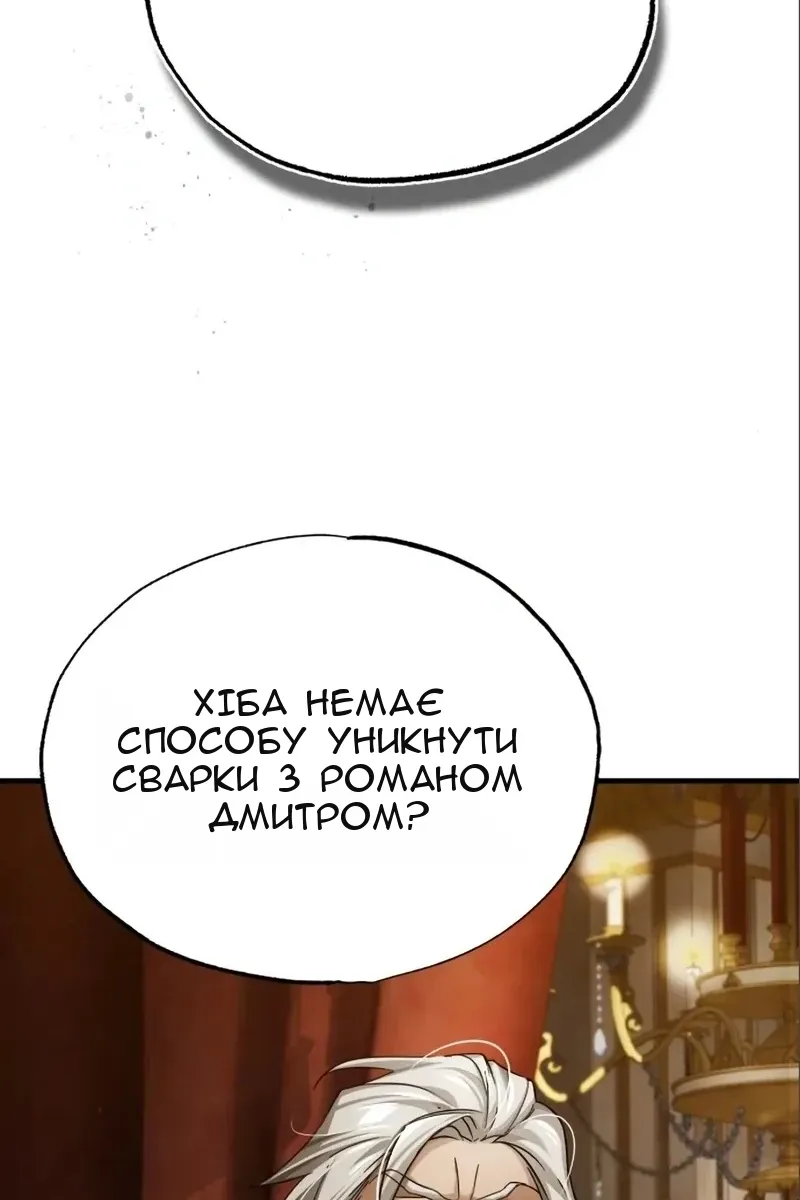 Сторінка 6
