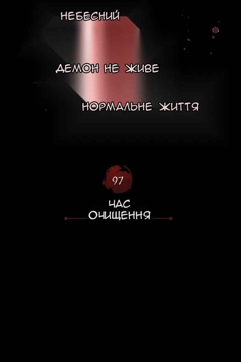 Сторінка 81