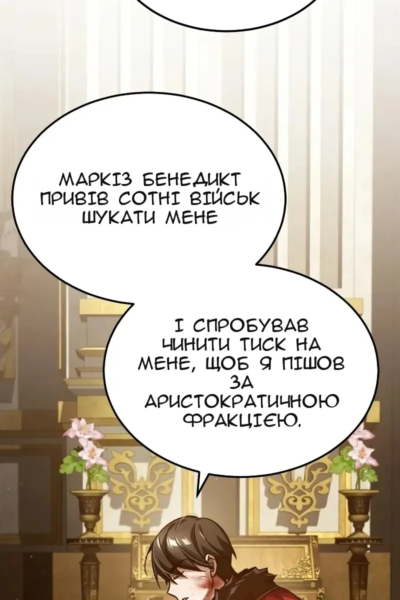 Сторінка 97