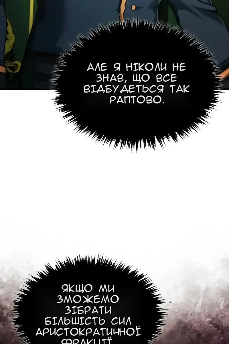 Сторінка 101