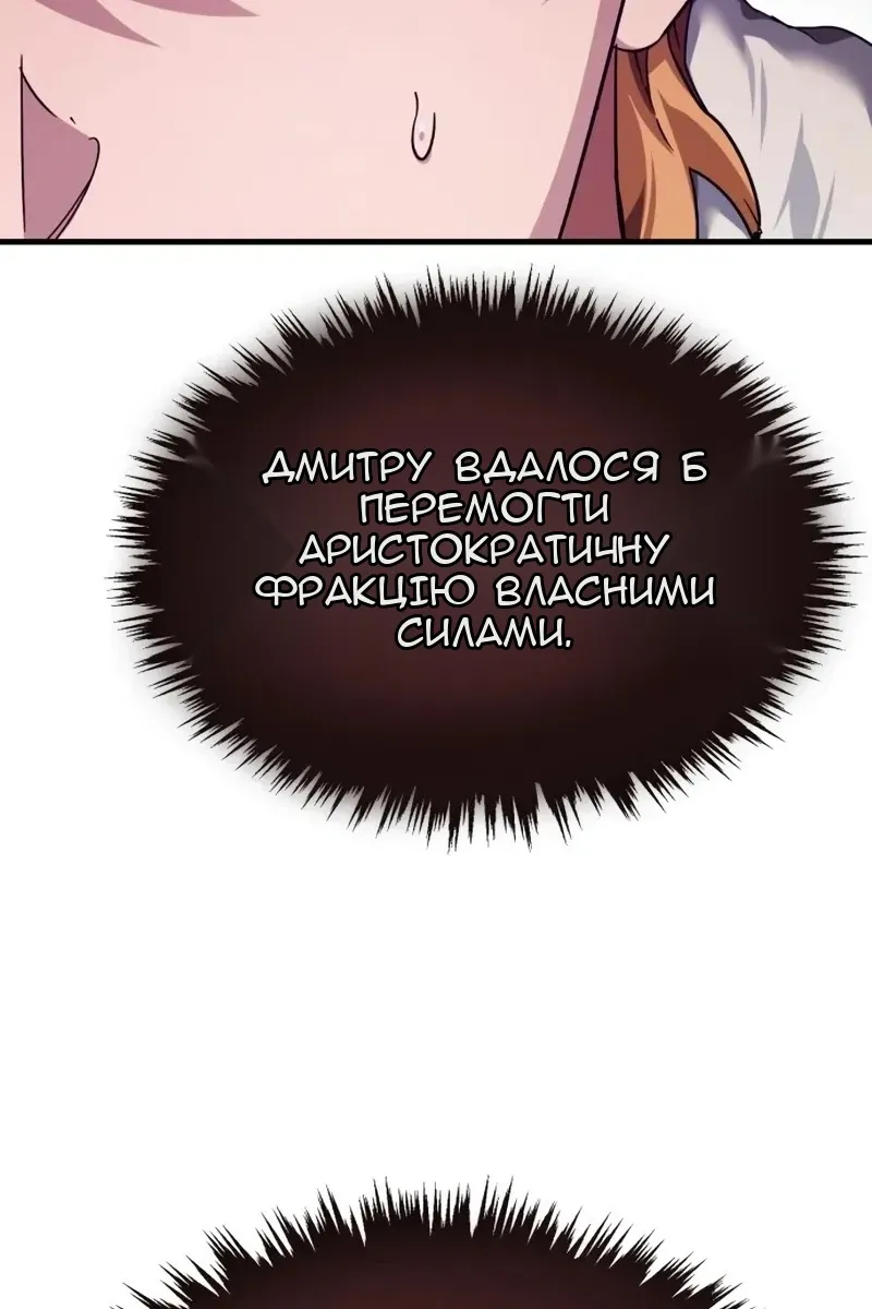 Сторінка 8