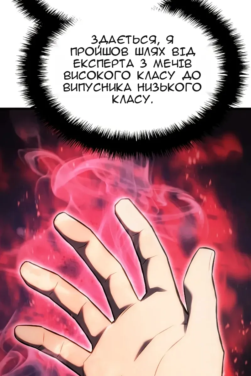 Сторінка 6