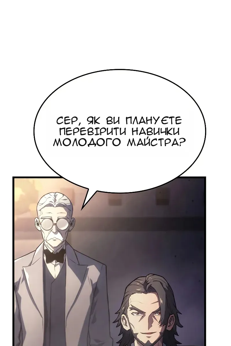 Сторінка 67