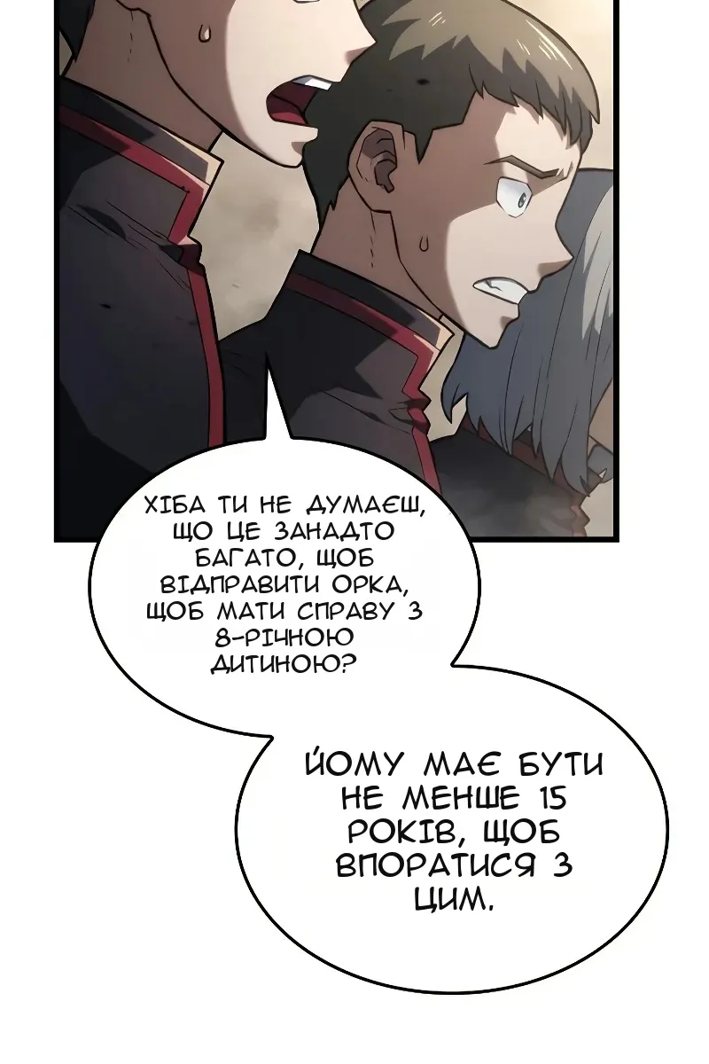 Сторінка 77