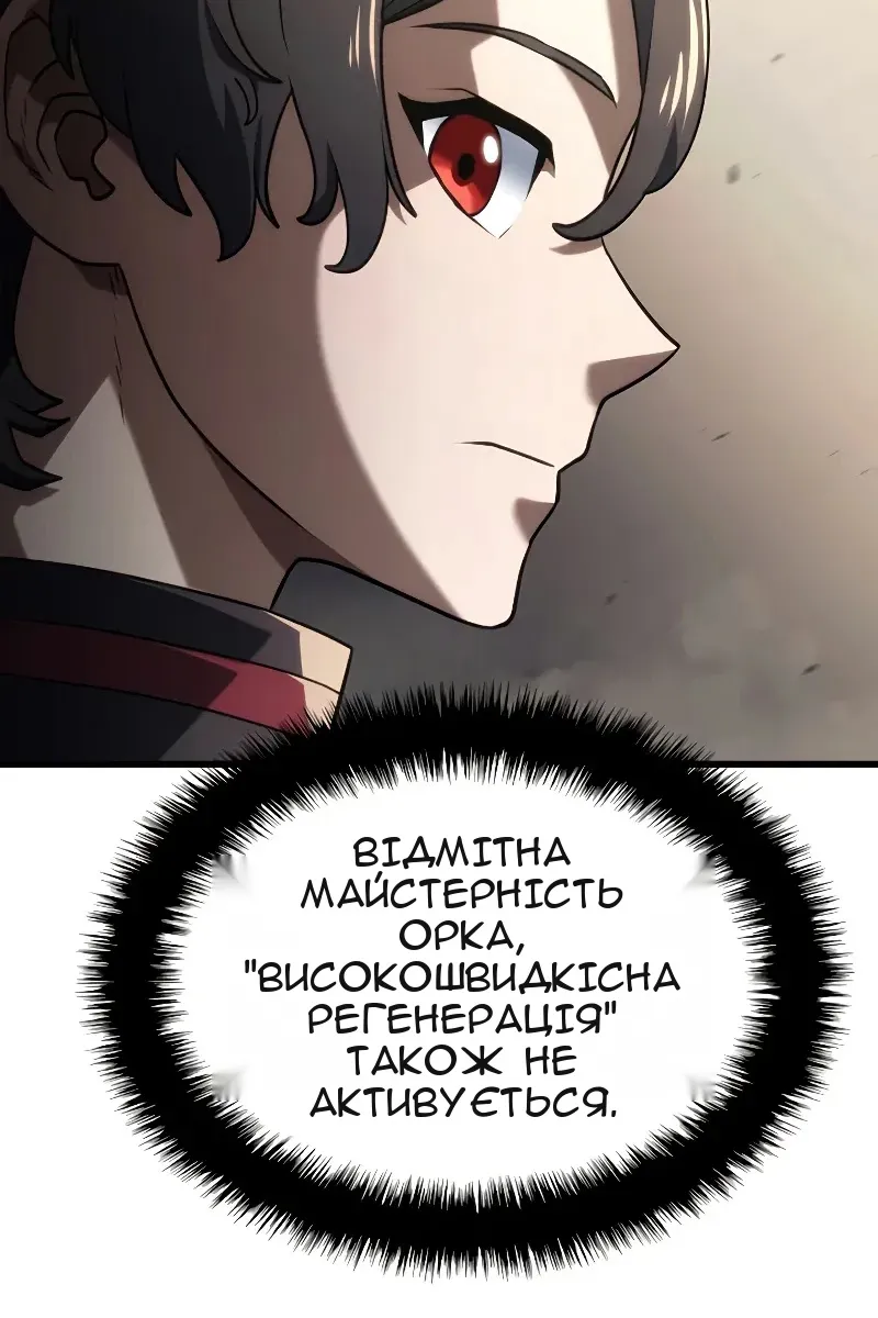 Сторінка 101