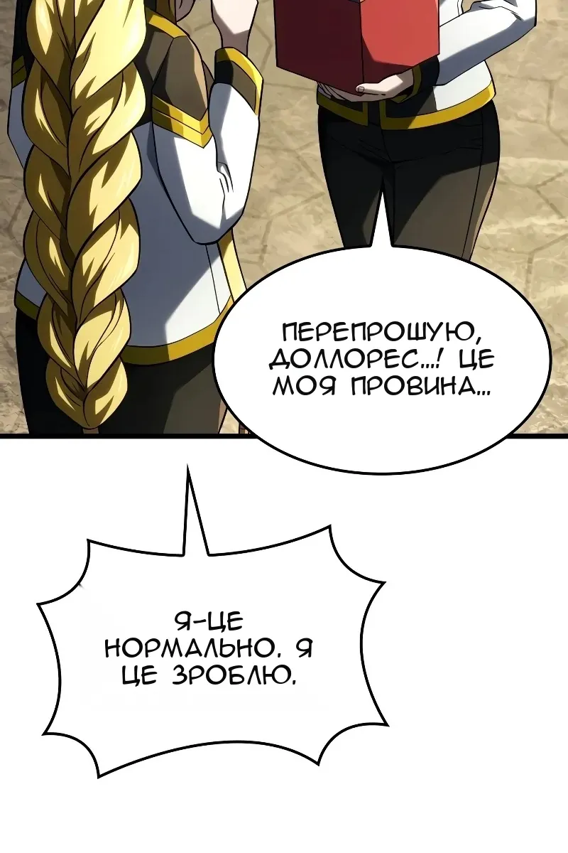 Сторінка 80