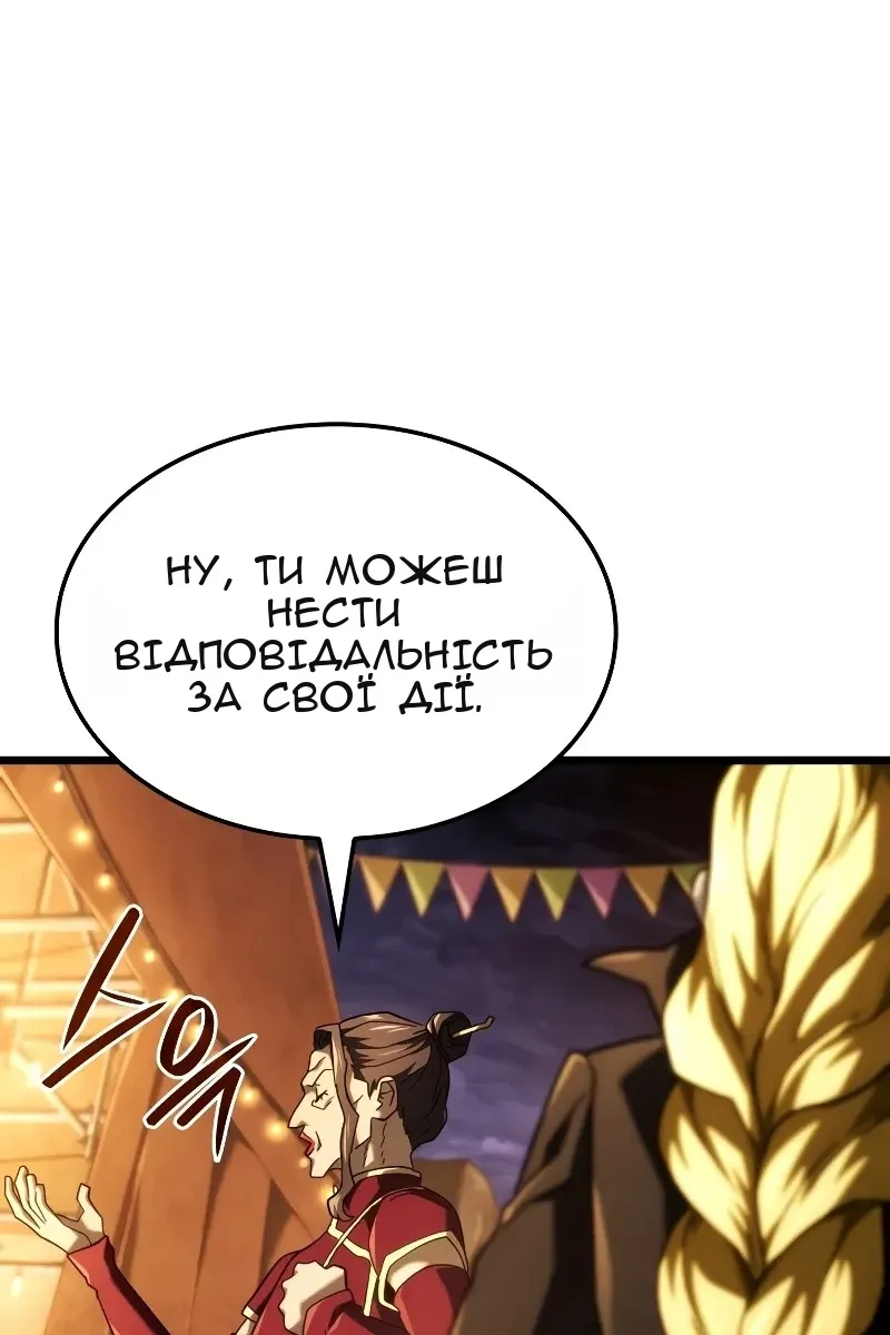 Сторінка 121