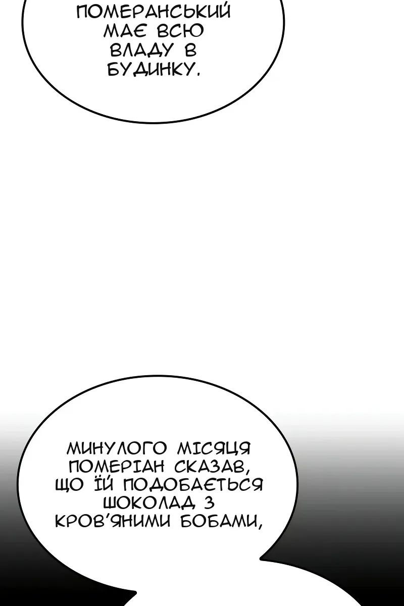 Сторінка 66