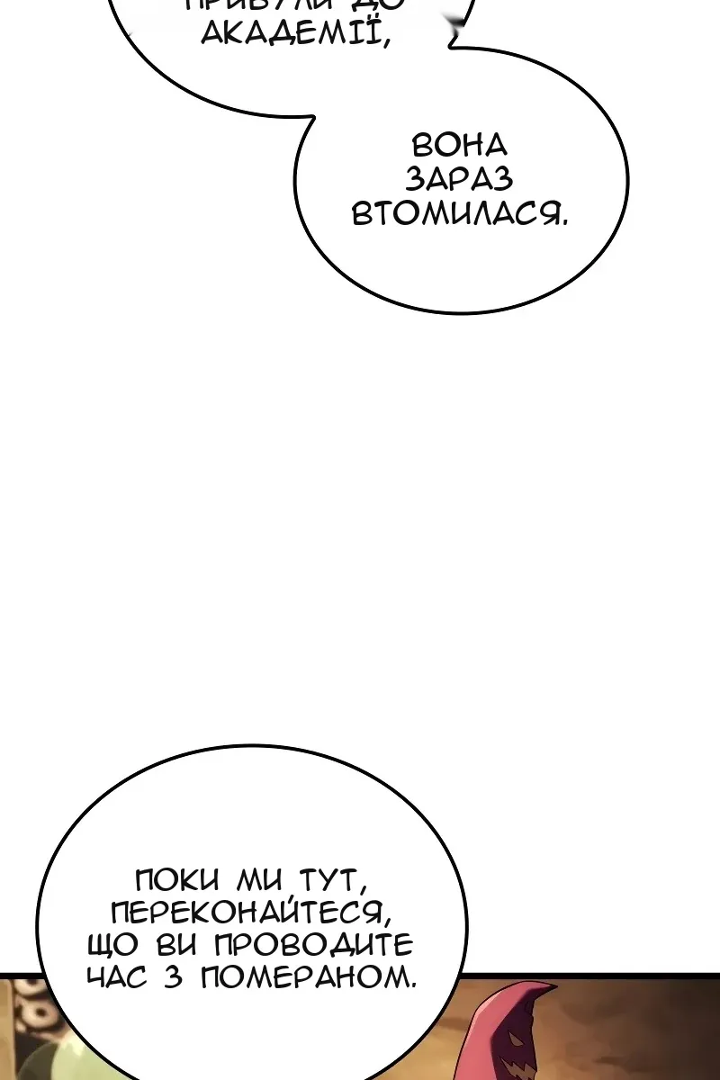 Сторінка 79