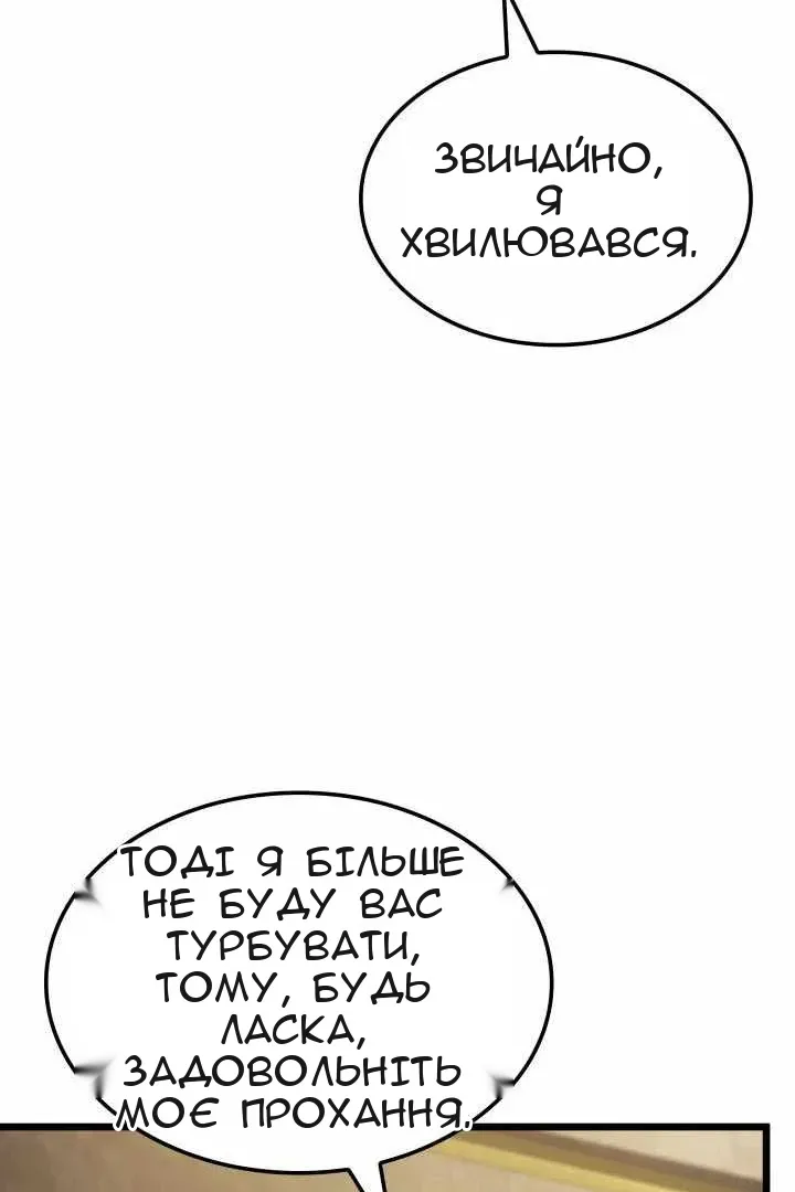 Сторінка 76