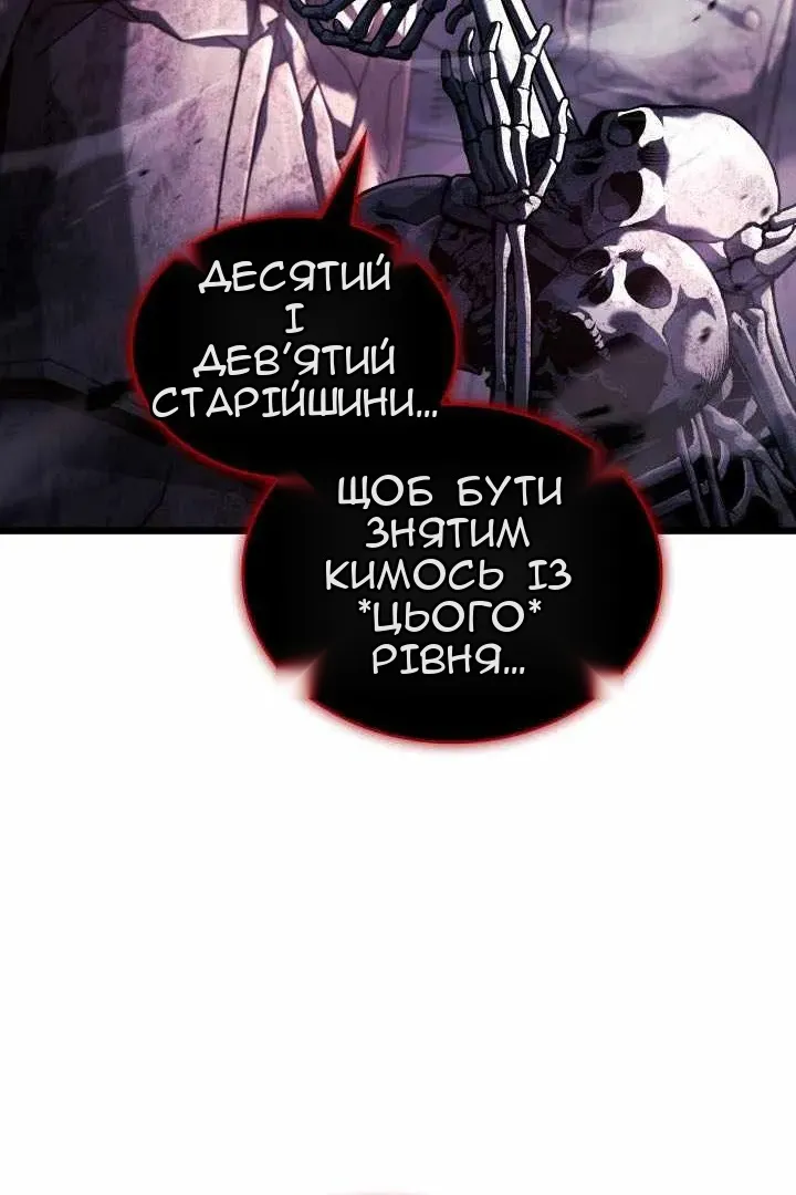Сторінка 87