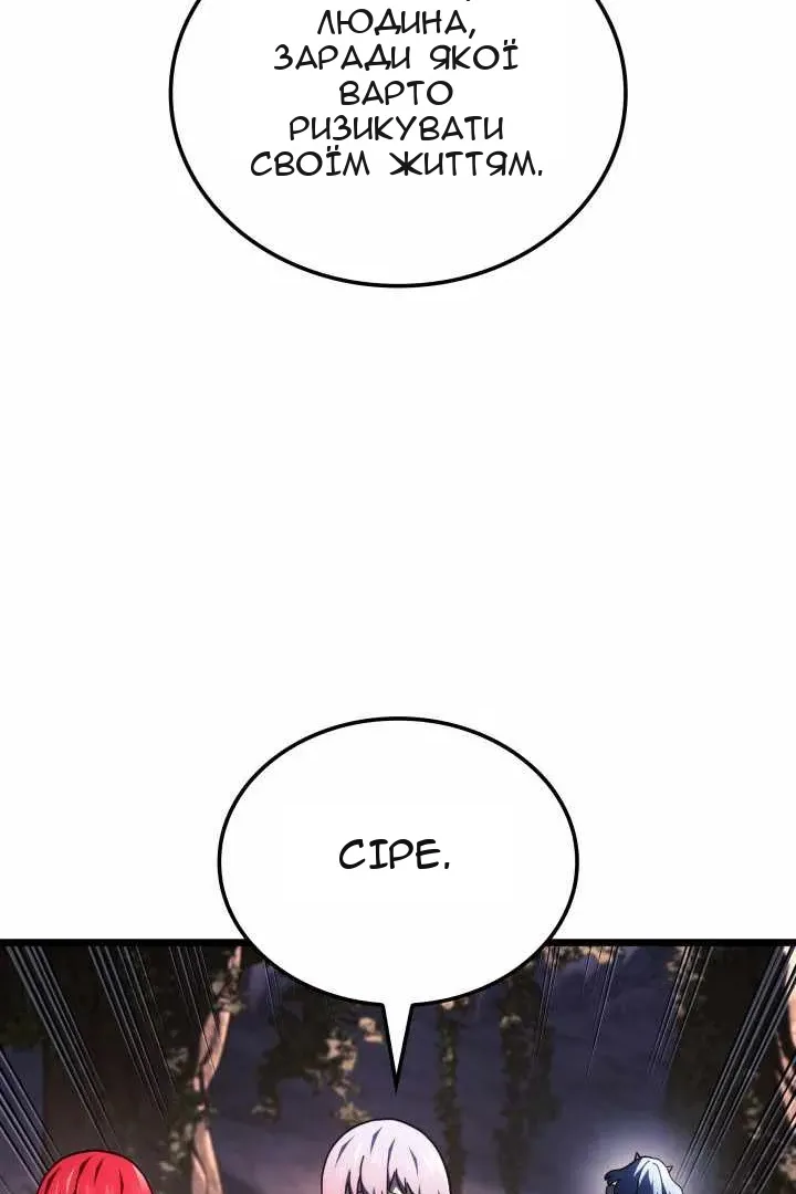Сторінка 101