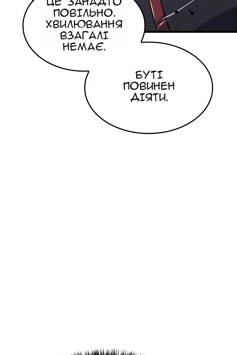 Сторінка 54