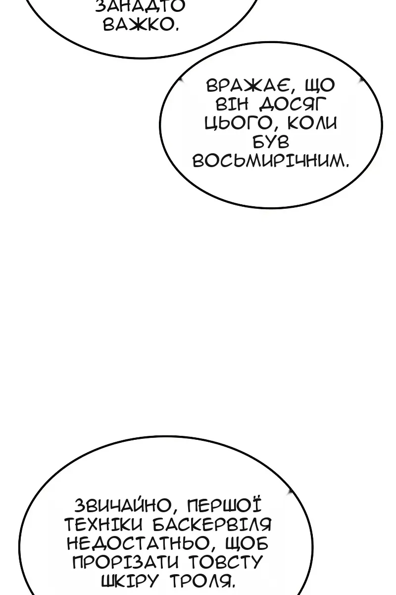 Сторінка 66