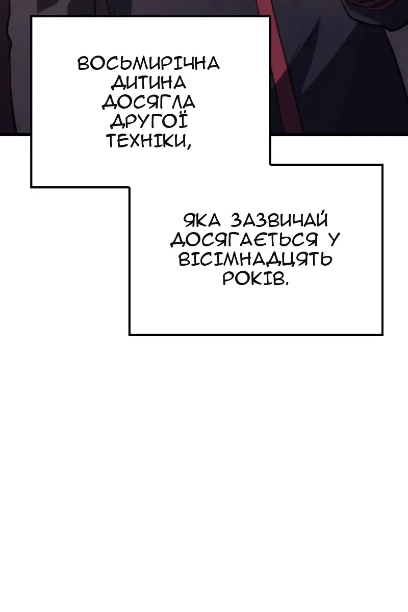 Сторінка 99