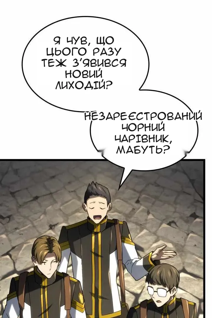 Сторінка 8