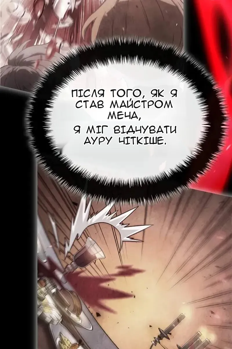 Сторінка 81