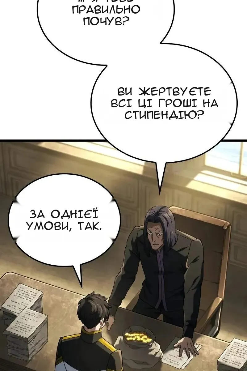 Сторінка 88