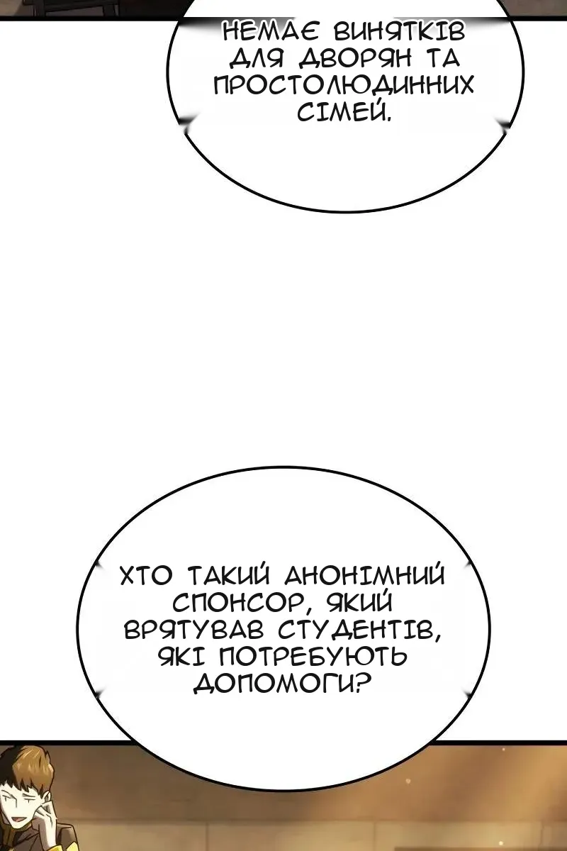 Сторінка 100