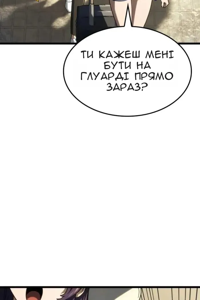 Сторінка 8