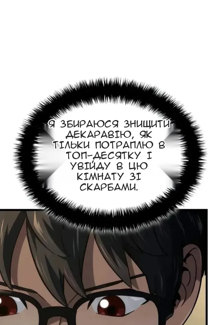 Сторінка 8