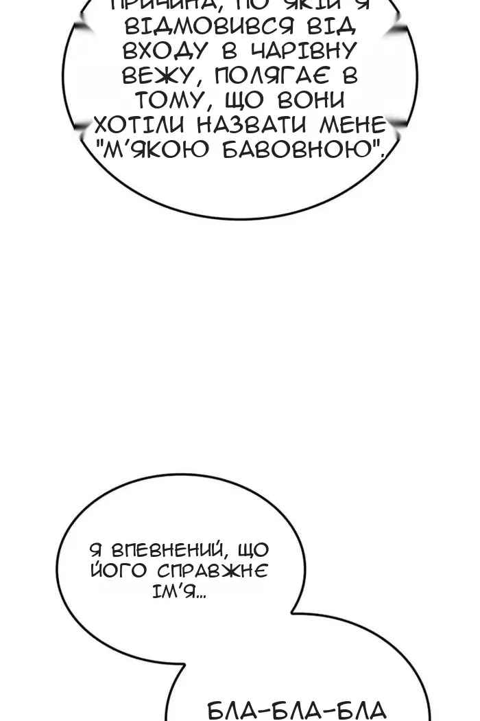 Сторінка 51