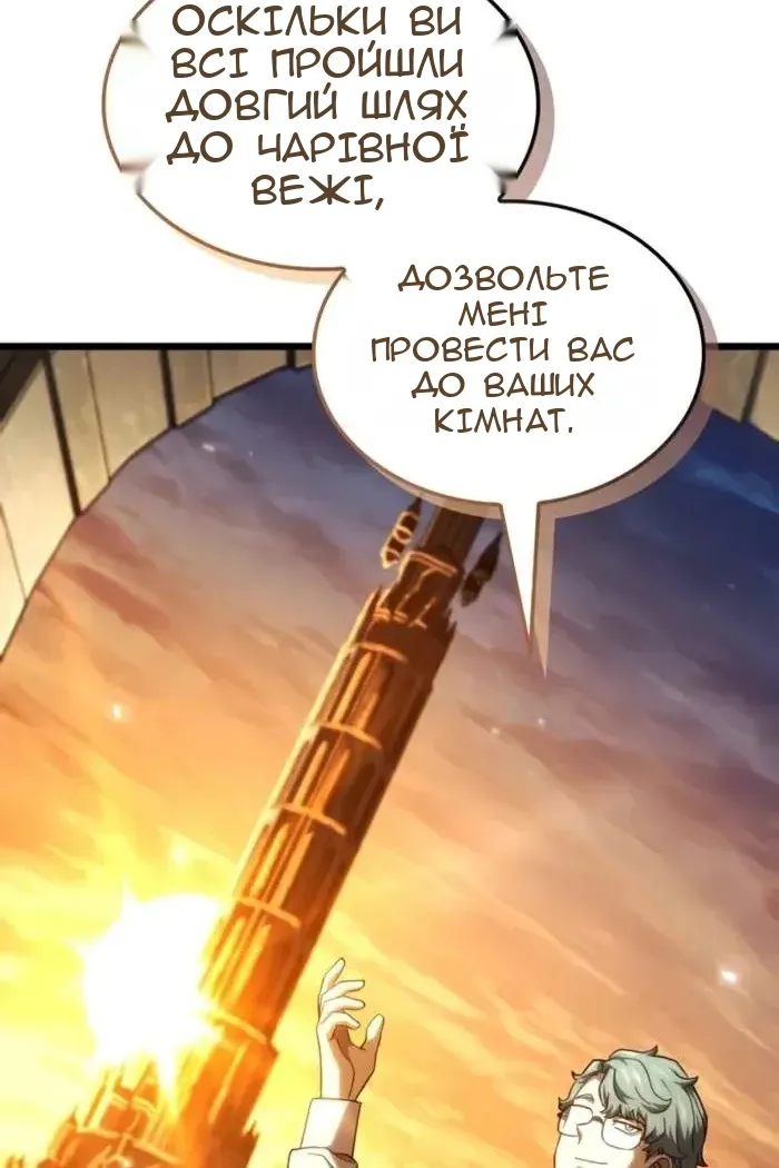 Сторінка 67