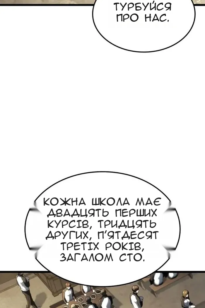 Сторінка 80