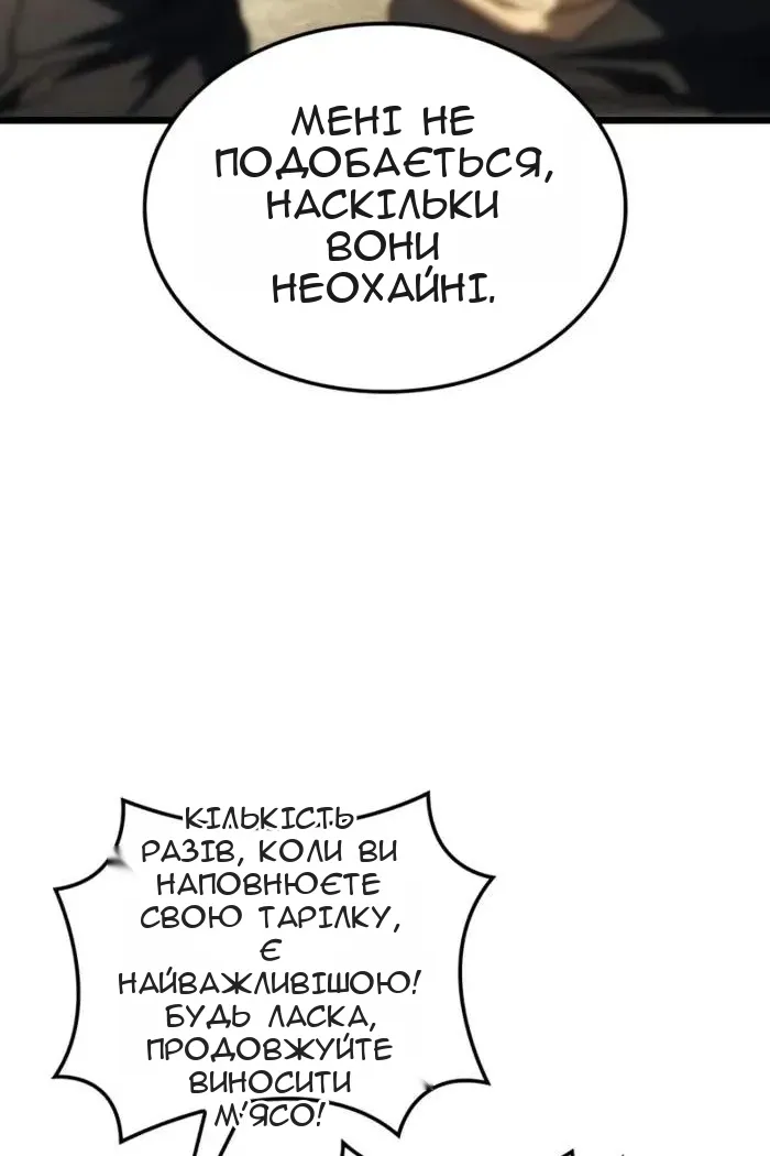 Сторінка 88