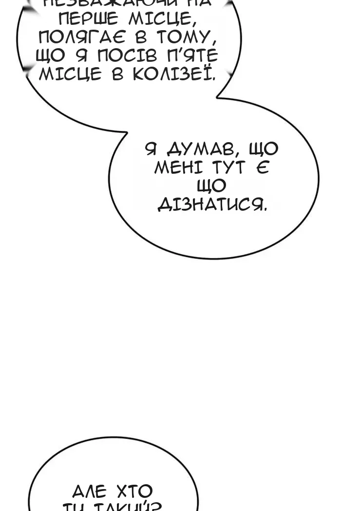 Сторінка 106