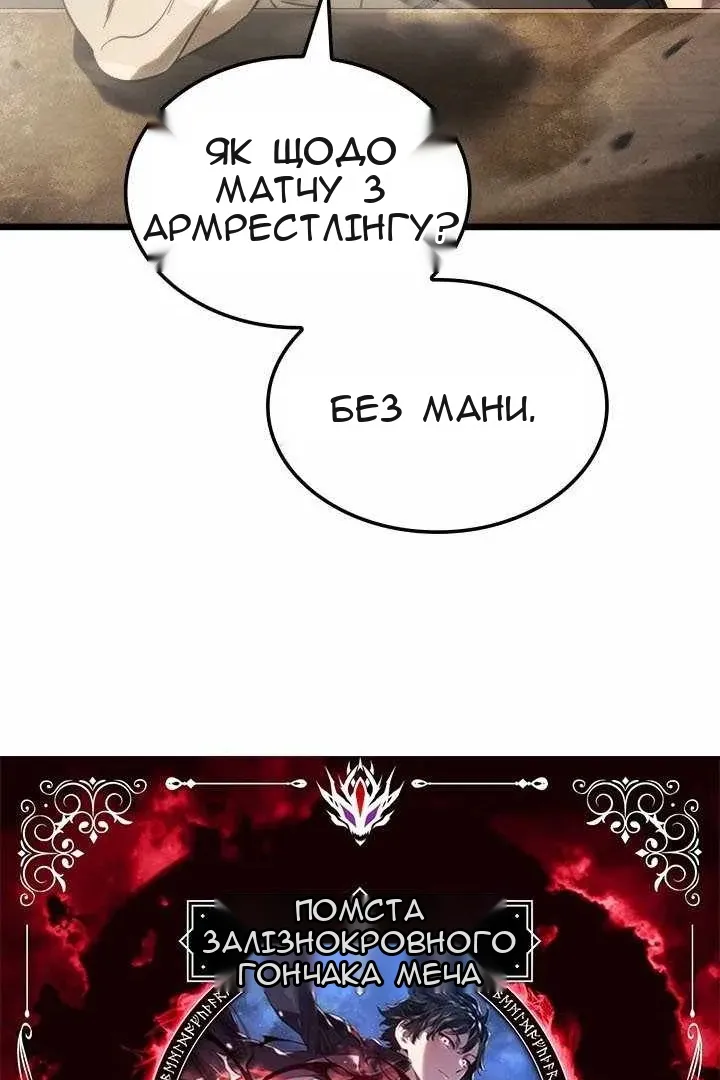 Сторінка 8