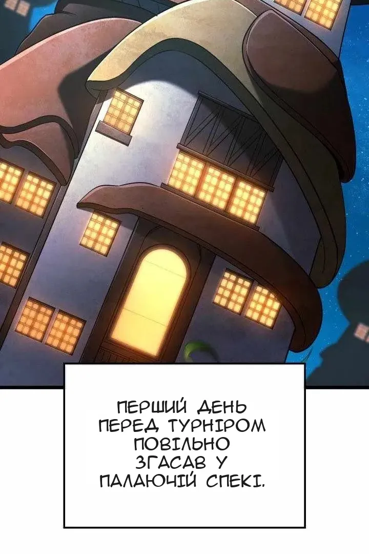Сторінка 128