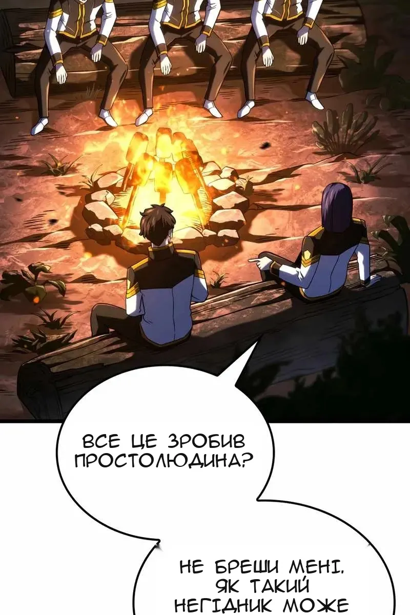 Сторінка 81